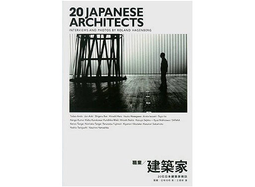 20 Japanese Architects by Roland Hagenberg