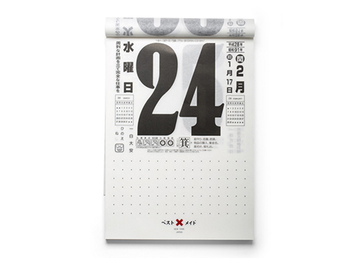 Japanese Daily Calendar