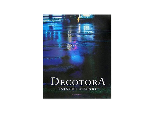 Tatsuki Masaru: Decotora, 1998-2007 Japanese Art Truck Scene